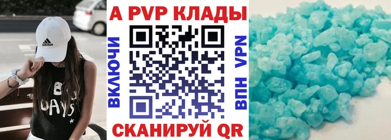 Купить где  Отрадный  Alpha-PVP крисы CK 