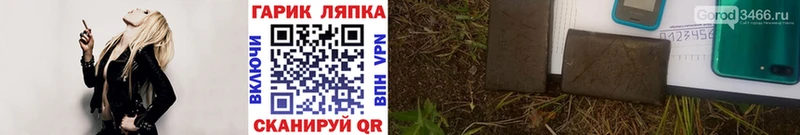 ГАШ ice o lator  Купить  Отрадный 