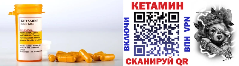 КЕТАМИН VHQ  Купить  Отрадный 