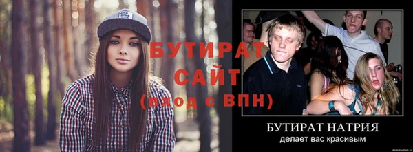бутират Киреевск