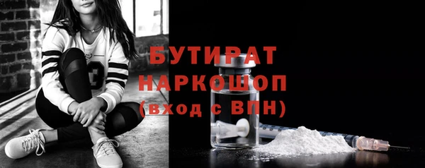 бутират Киреевск