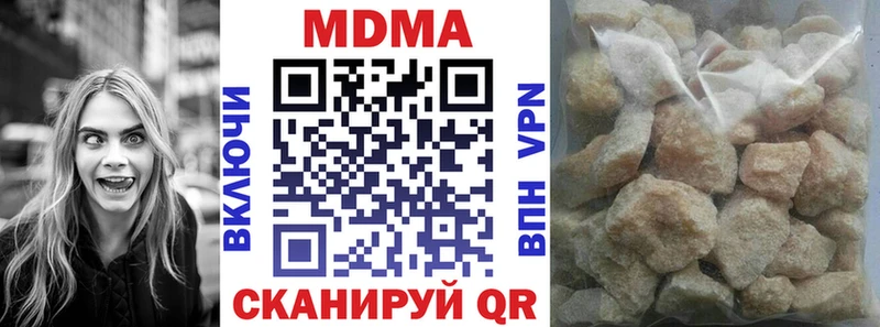 МДМА кристаллы  Купить закладки  Отрадный 