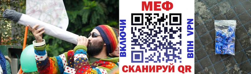 Меф мяу мяу  Купить закладки  Отрадный 