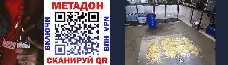 Метадон белоснежный  Купить где  Отрадный 